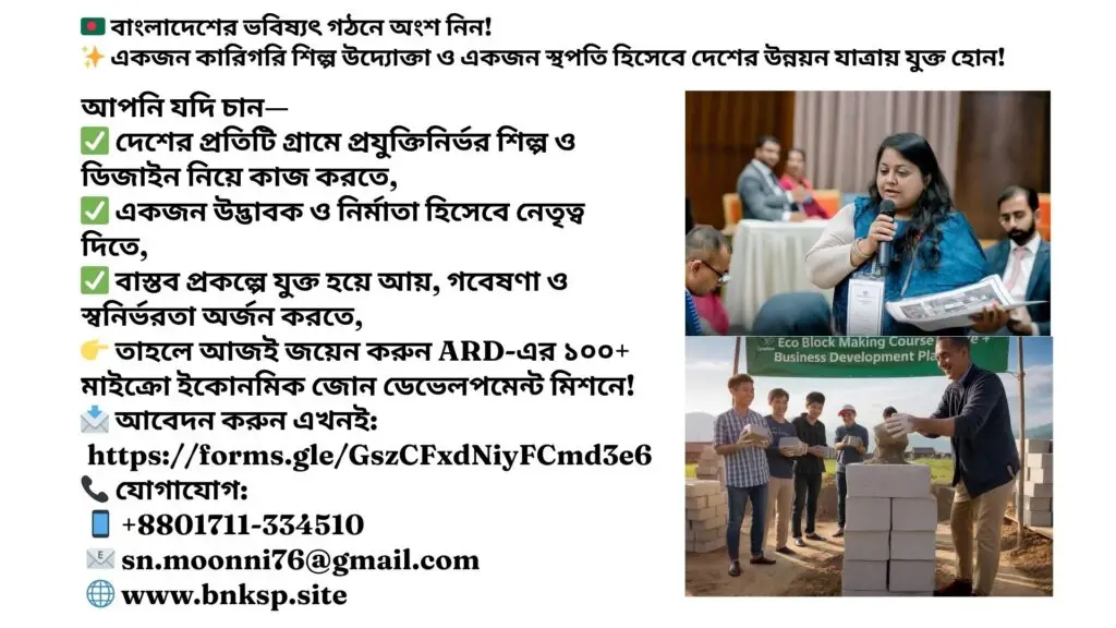 Sustainable Development at Sylhet